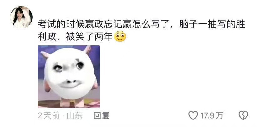 考试时的离谱答案老师看了不知道是该气还是该笑​​​