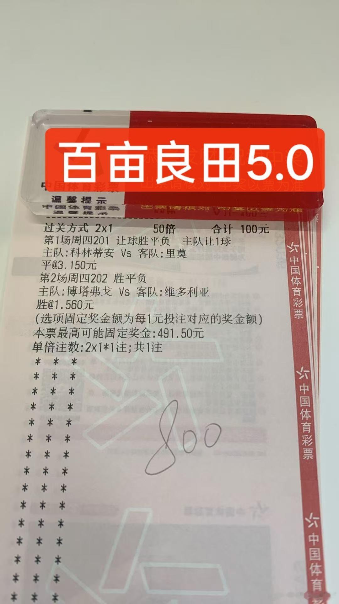 今日推荐:百亩良田巴甲:科林蒂安VS里莫【胜➕让平】巴甲:博塔