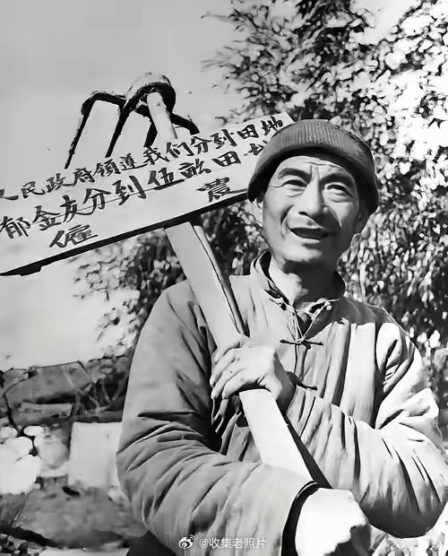 新中国成立初期，雇农郁金友分到五亩土地。他喜不自禁的表情与中彩票500万无异。