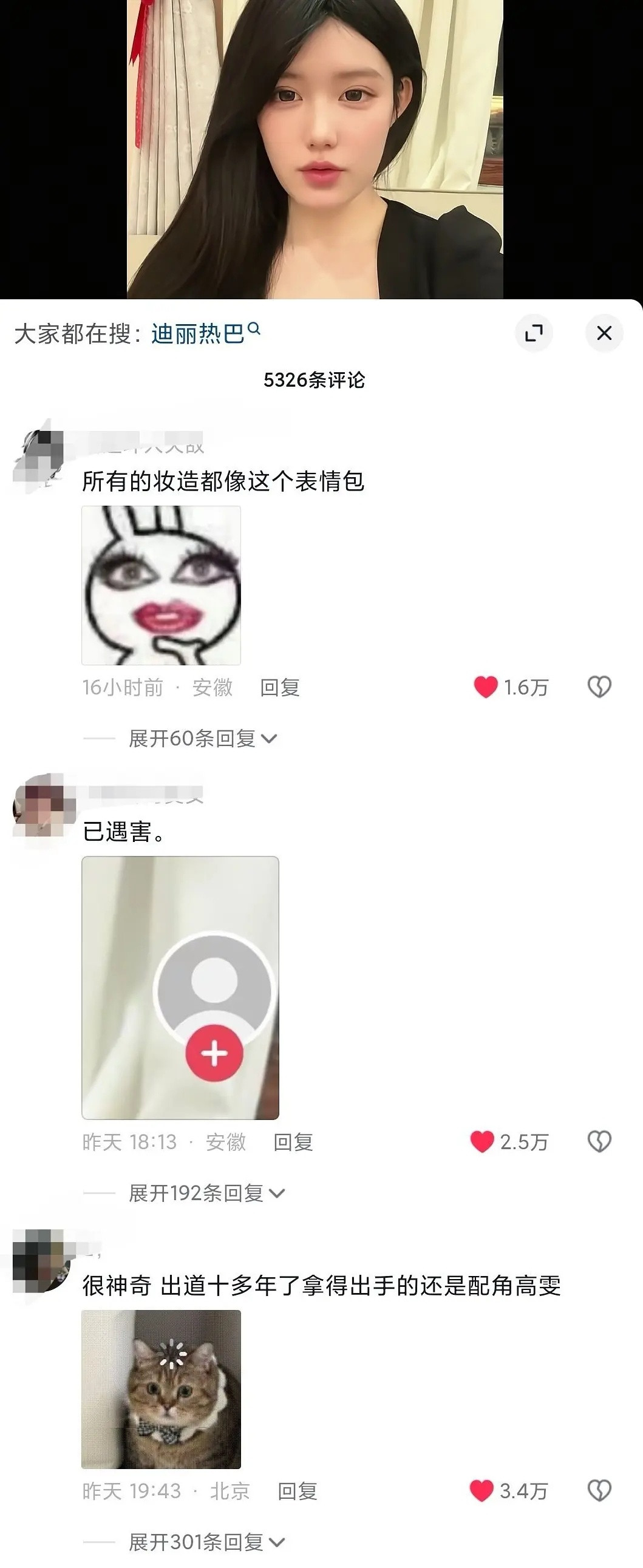 刷到白日提灯后，路人缘这么如奶油般化开