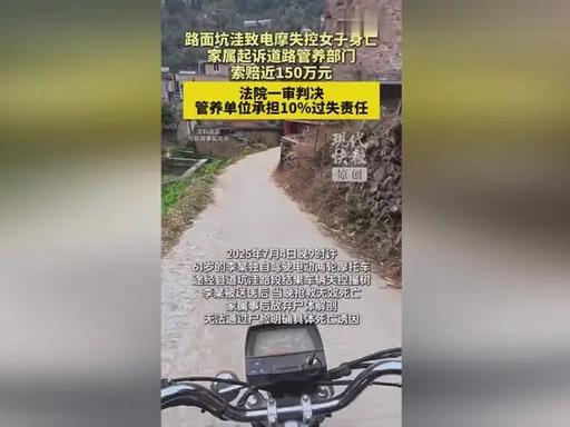 人死就必须赔！镇江61岁大妈深夜骑电摩撞树惨死，家属怒告路政狂索赔149万