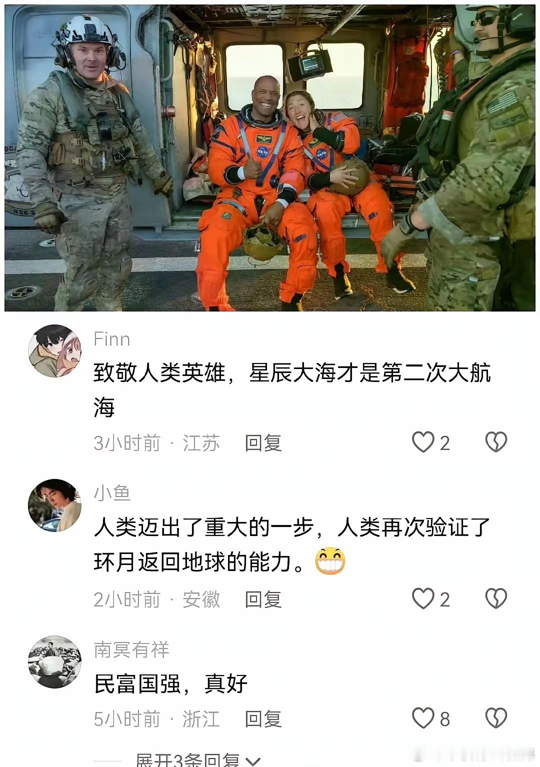 看美国流浪汉时，摁着眼睛不让看。宇航员上天了，他们扒着你的眼睛必须看。