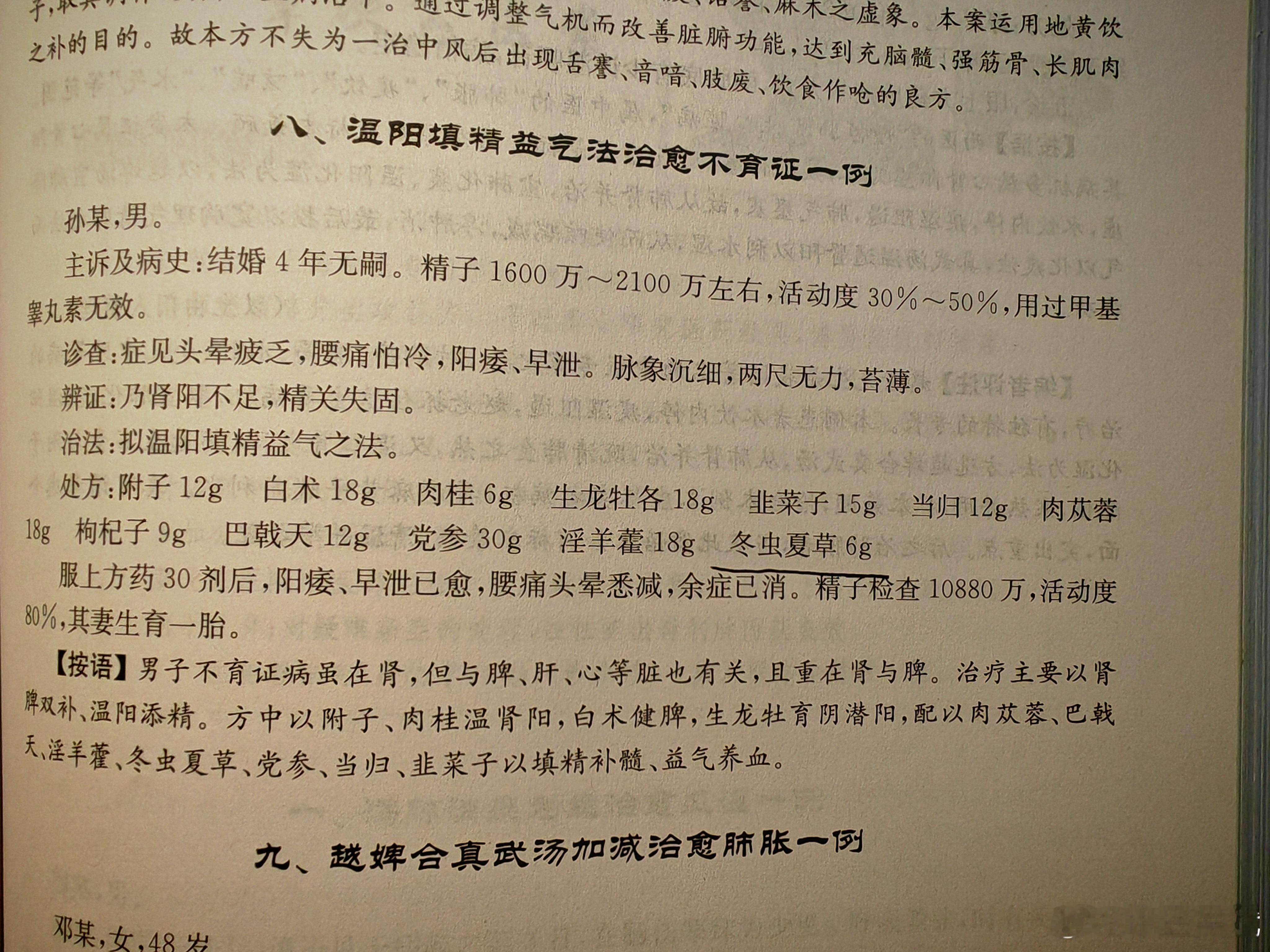 曾经冬虫夏草便宜的时候，一公斤虫草五六毛钱，那时候一斤猪肉也是几毛钱。于是可以理