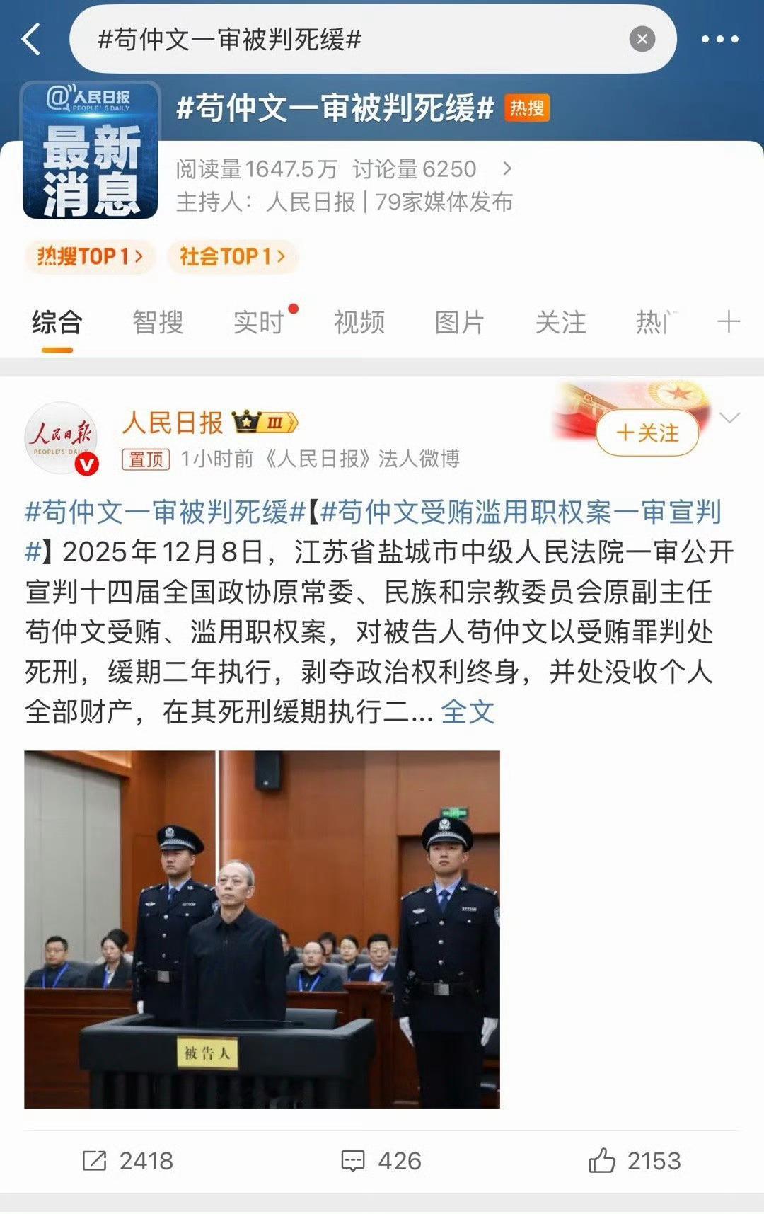 8.3万人接过苟仲文事业运，拿稳了哈。