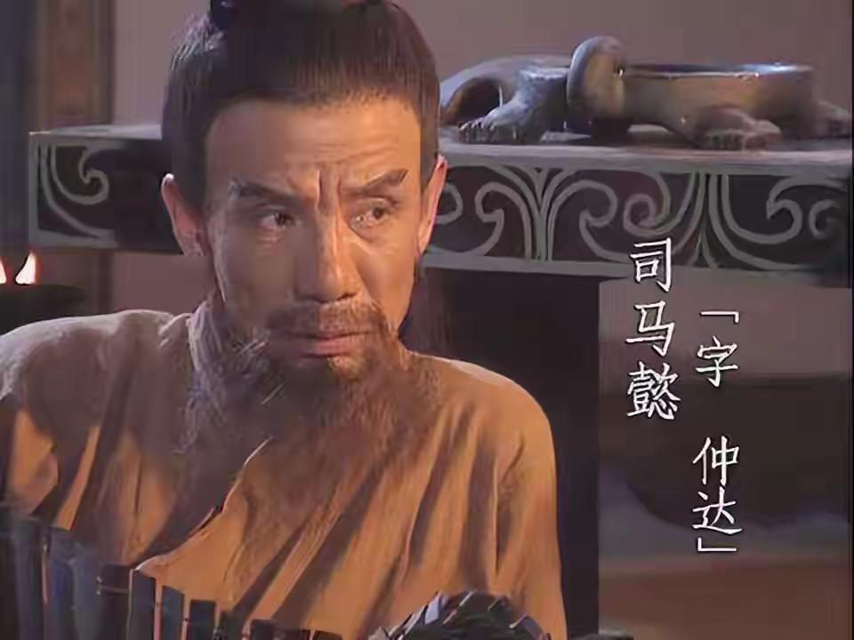 司马懿、司马师、司马昭和司马炎，这四人谁活得最长？提起司马氏代魏建晋，绕
