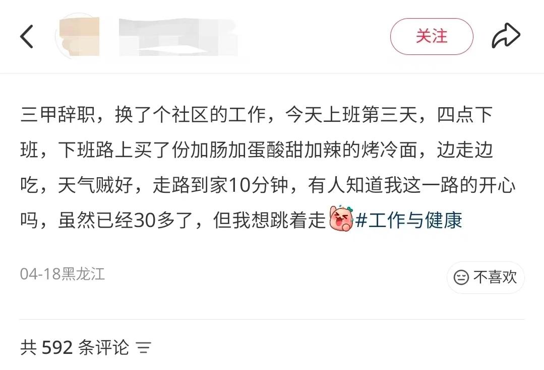 近期，国内医疗圈掀起医生“跳槽潮”，从三甲医院流向基层社区甚至狱医岗位的现象引发