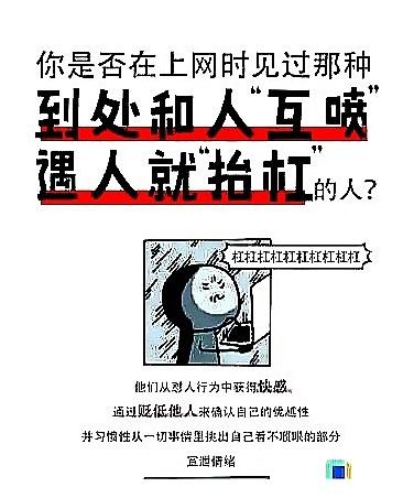 谁是我自媒体上最可爱的人？不是粉丝，不是关注者，是喷子和杠精！———————