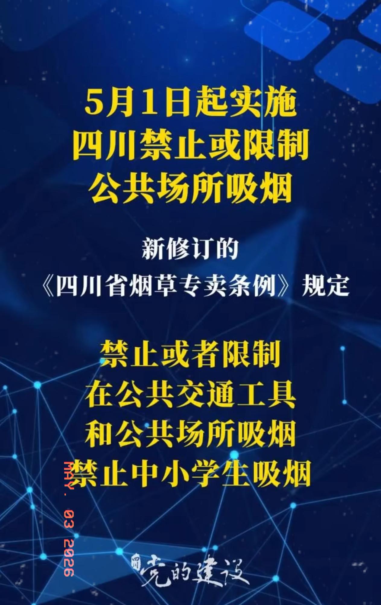 像成都、深圳、上海这些禁烟做得很好的模范城市，都可以推行下面这些制度：1. 