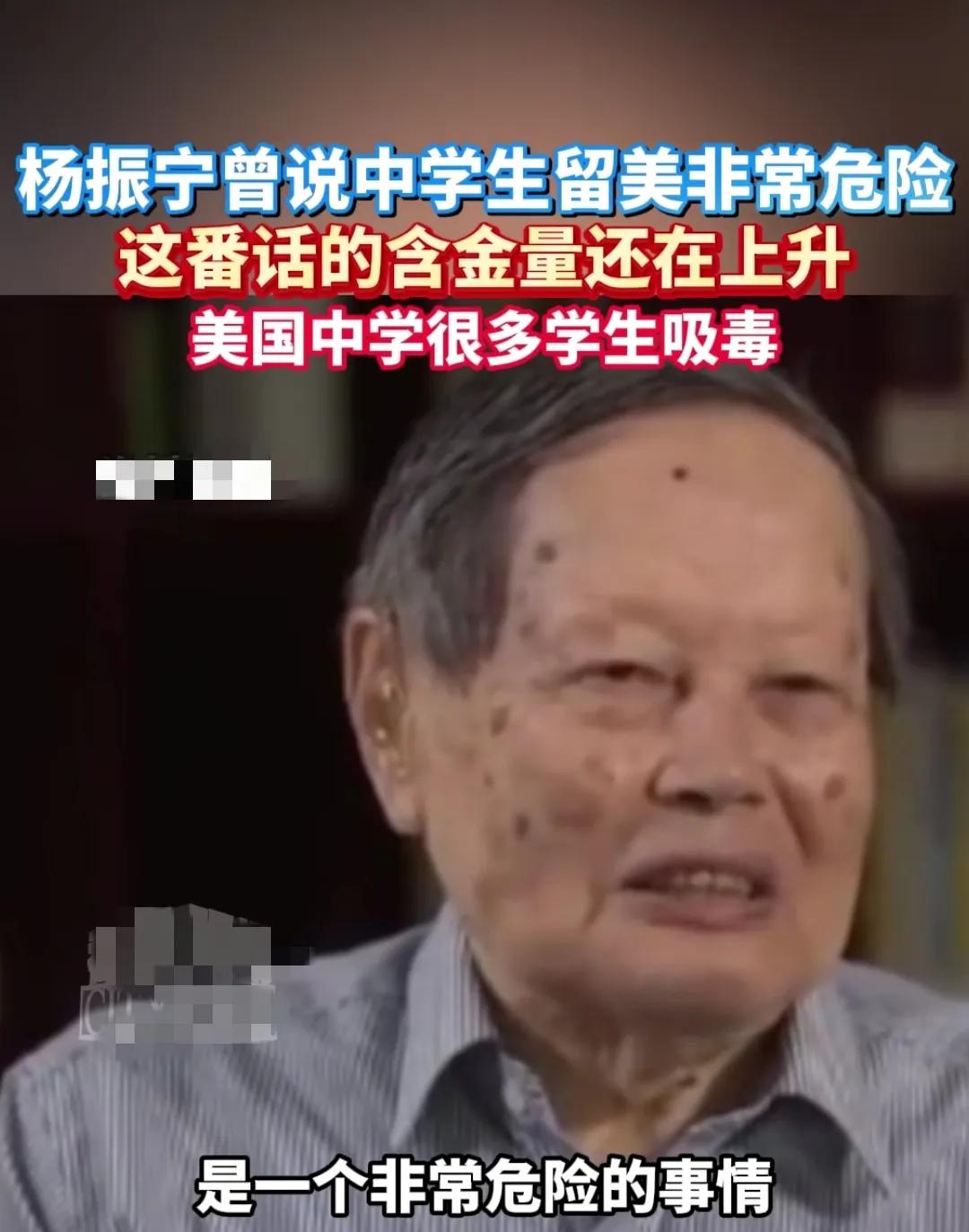 杨振宁说中学生留学非常危险，这话没毛病，但是！也不绝对，为什么呢？因为很多演员会