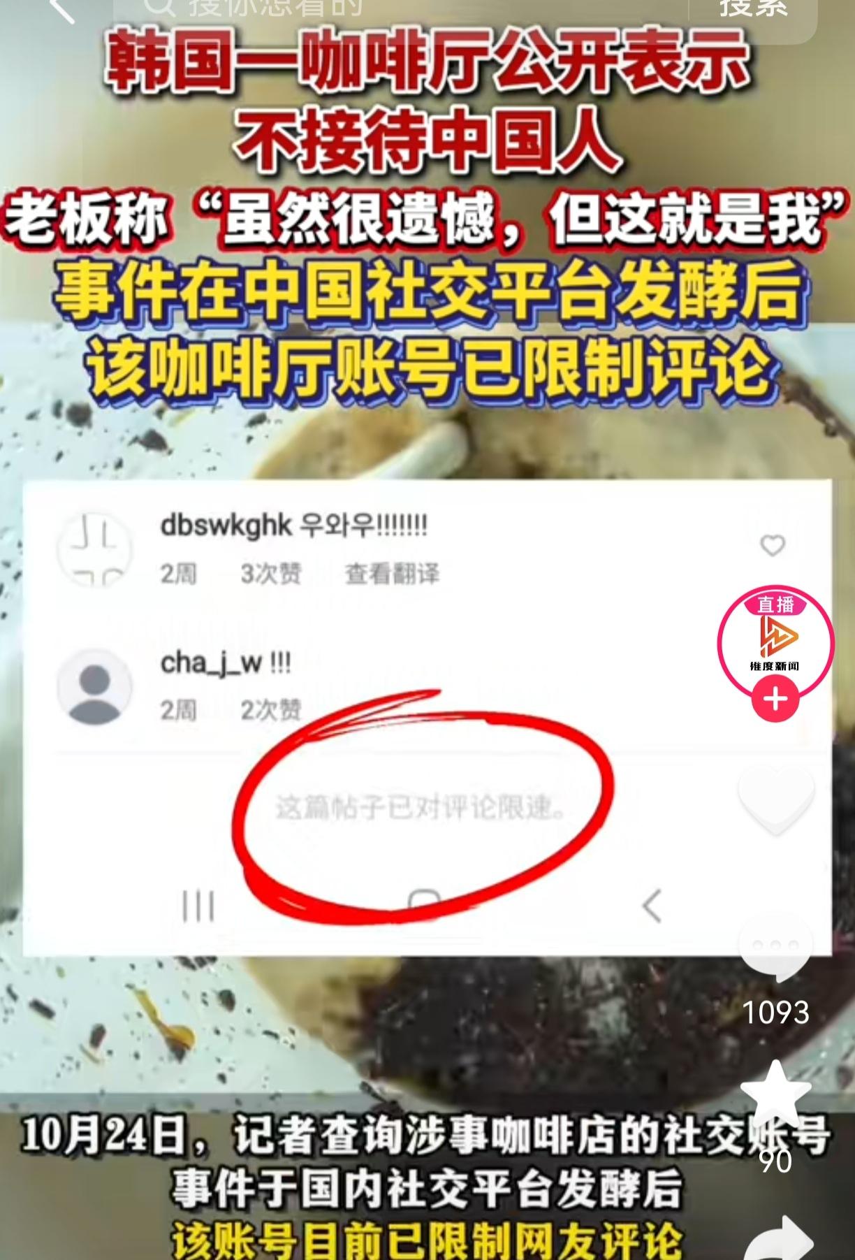 这韩国咖啡店老板不让国人进，再正常不过了，因为对不少韩国人来说，中国就个“又