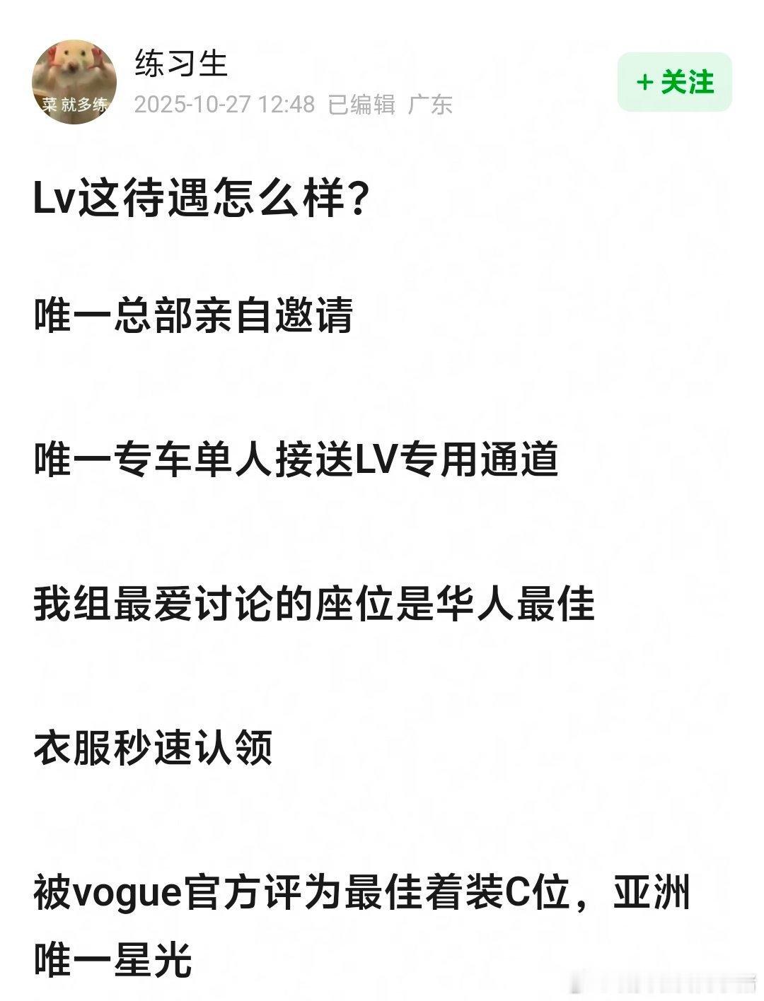 朱一龙VogueWorld看秀待遇🈶​​​