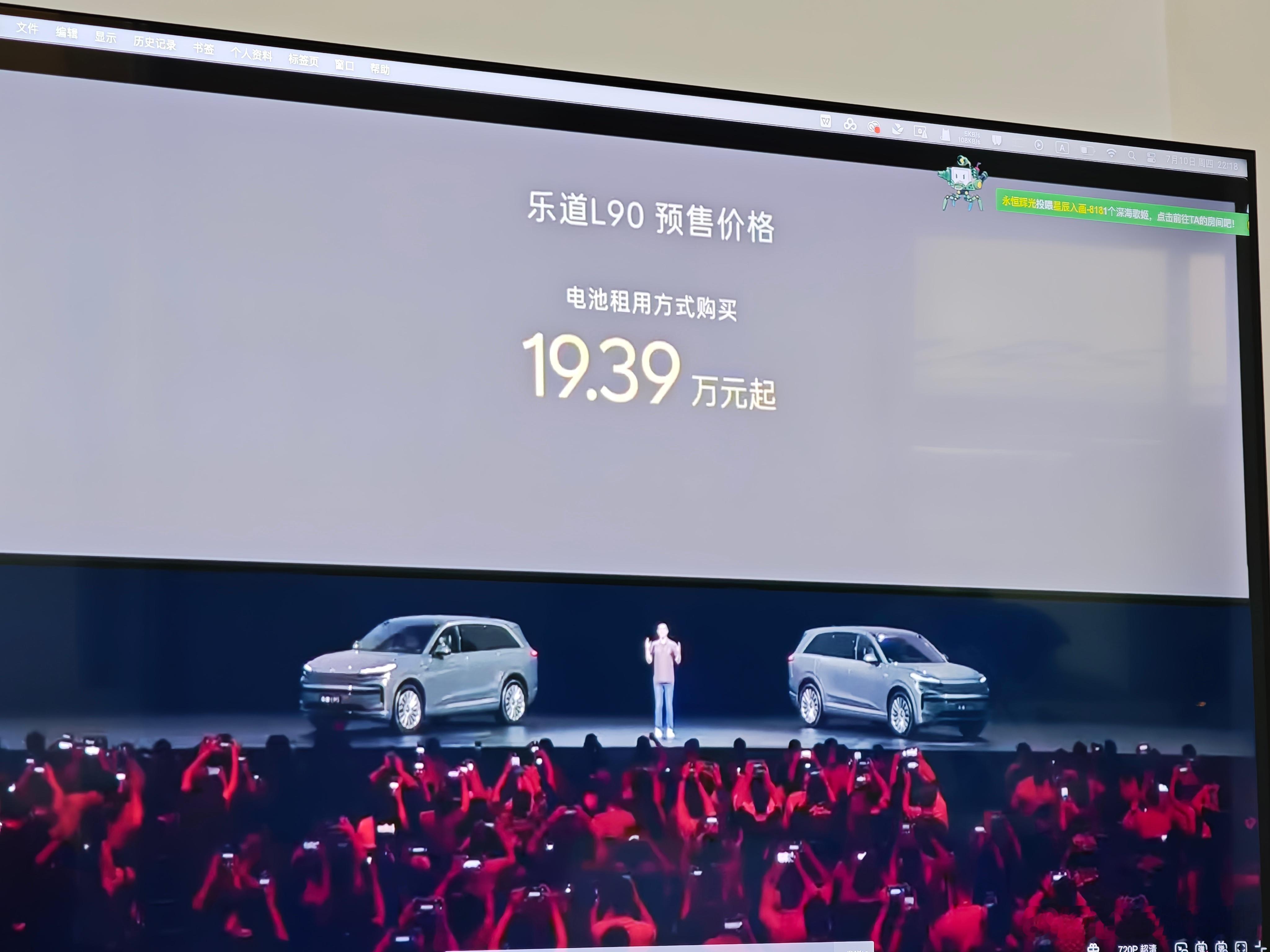 离谱了，乐道L90租电价格19w，算上置换补贴17.x！！！真要成为大三排suv