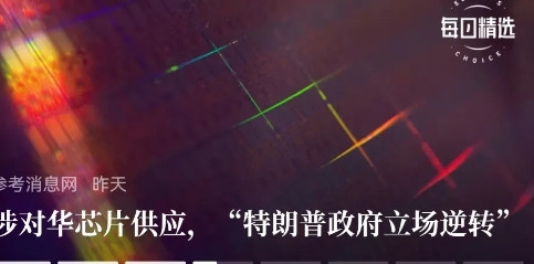 中国已经不是过去的“市场经济小白”了，经常被美国欺骗、压制后，中国成熟了，所以现