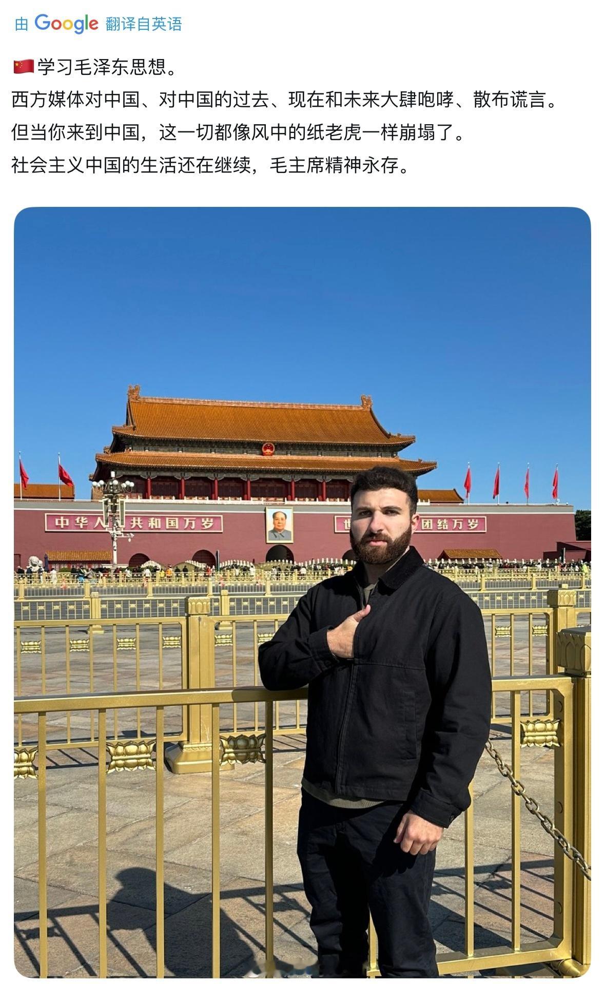 美国共产党领袖HazAl-Din呼吁“学习毛泽东思想”，“毛主席精神永存”​