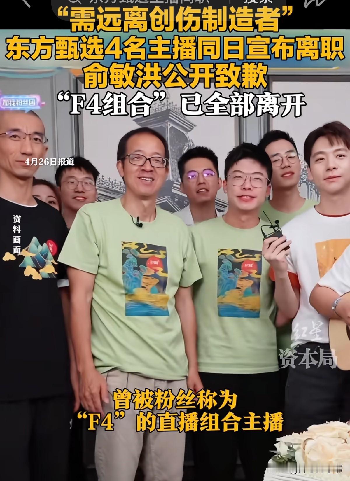 说白了，东方甄选根本不想要”个性化”。“个性化”对一个上市公司就是个定时炸弹