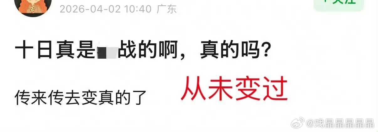 老の粉对顶流进组十日，真的破防地不要不要的