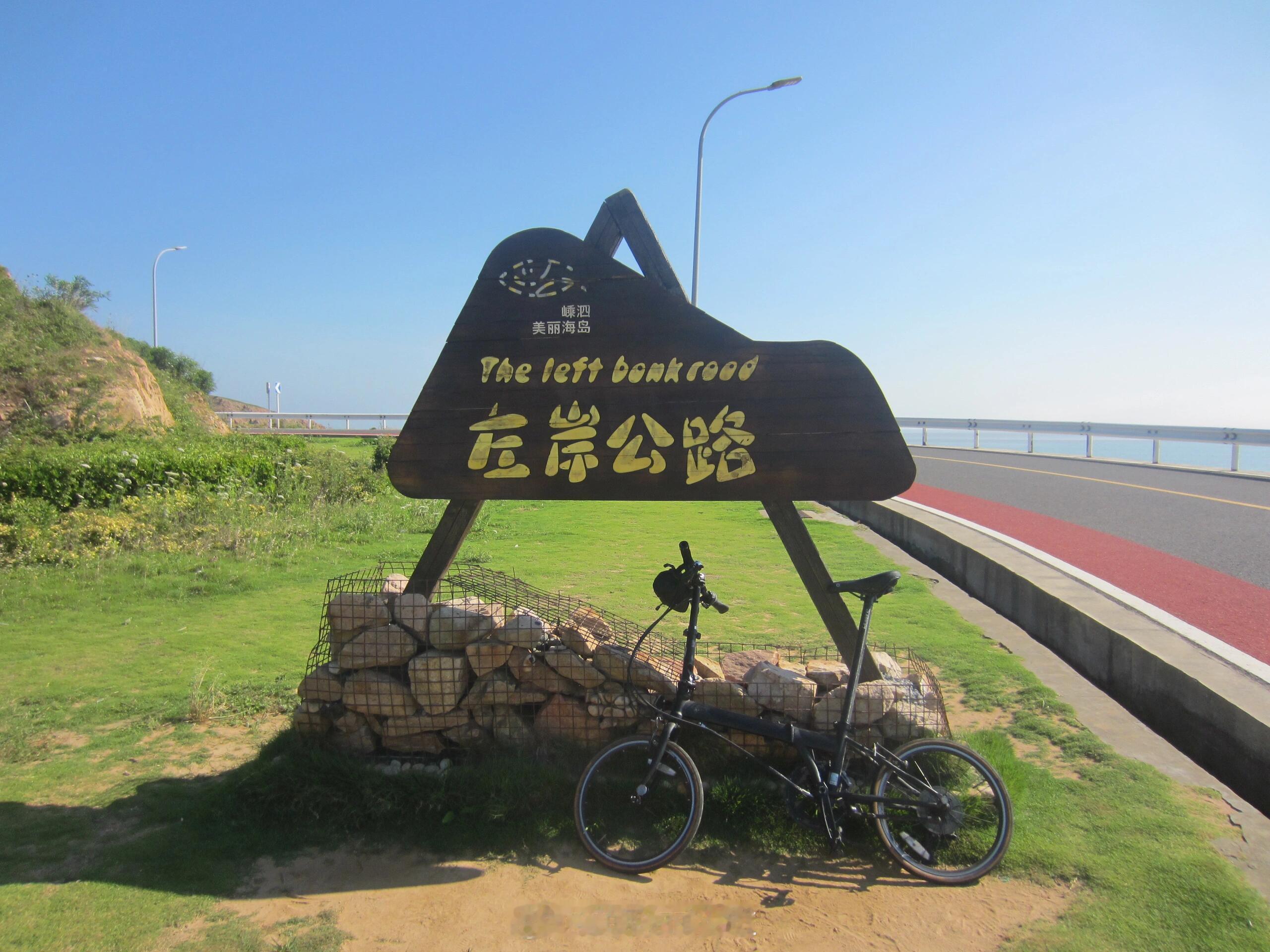 骑行、自行车晨骑嵊泗泗礁岛：26℃海风里的40KM环岛画圈昨日被高温“劝退”，今