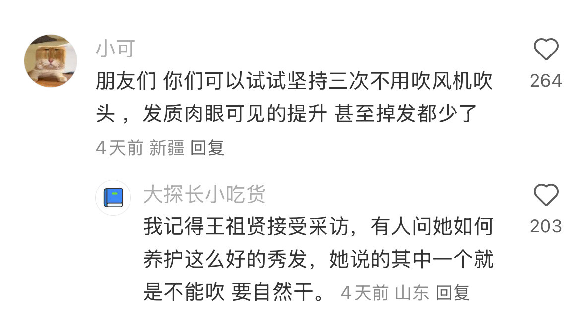 网友们的美女感养成思路太赞了​​​