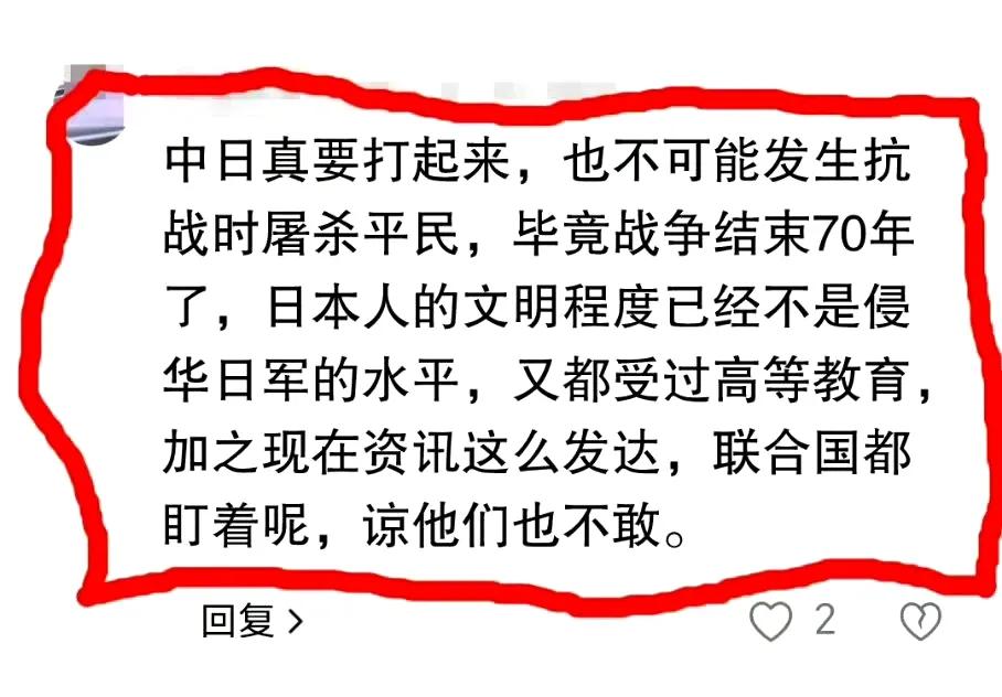 这种言论的人，我们要格外警惕。