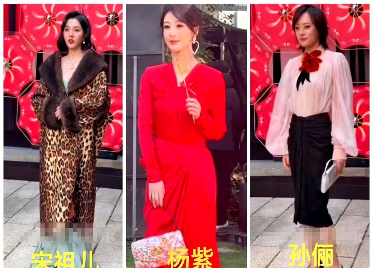 孙俪、杨紫、宋祖儿同台，Valentino这盘棋，下得比你想的更狠。三位女星，