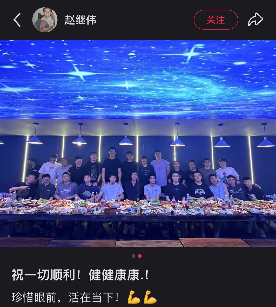 赵继伟发文为张镇麟、赵率州、刘彦宇送行，杨鸣做东请客彰显格局！张镇麟离开辽宁队