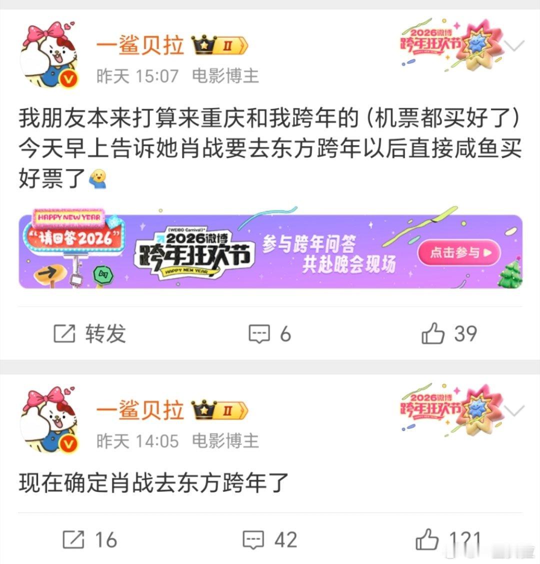 还没定的意思就是审批还没下来昨天一早审批通过今天就马上官宣了东方卫视的痴情等待
