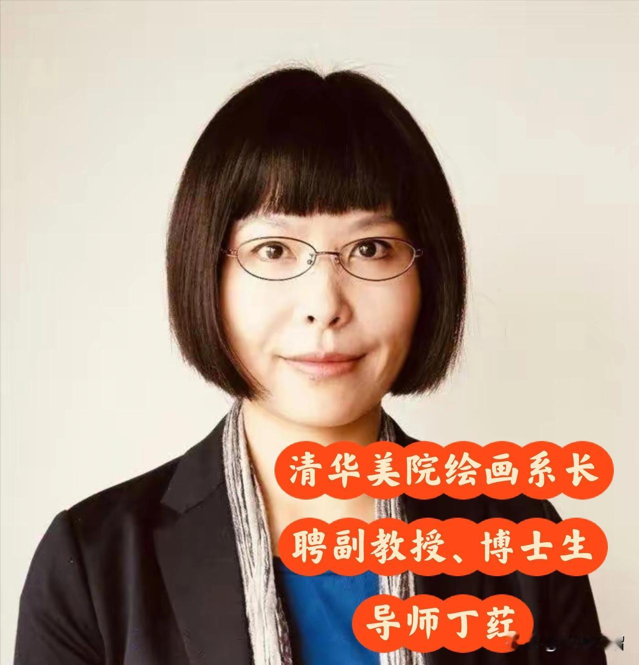 这是清华美院绘画系长聘副教授、博士生导师丁荭于2021年创作的一幅画作，名为《保