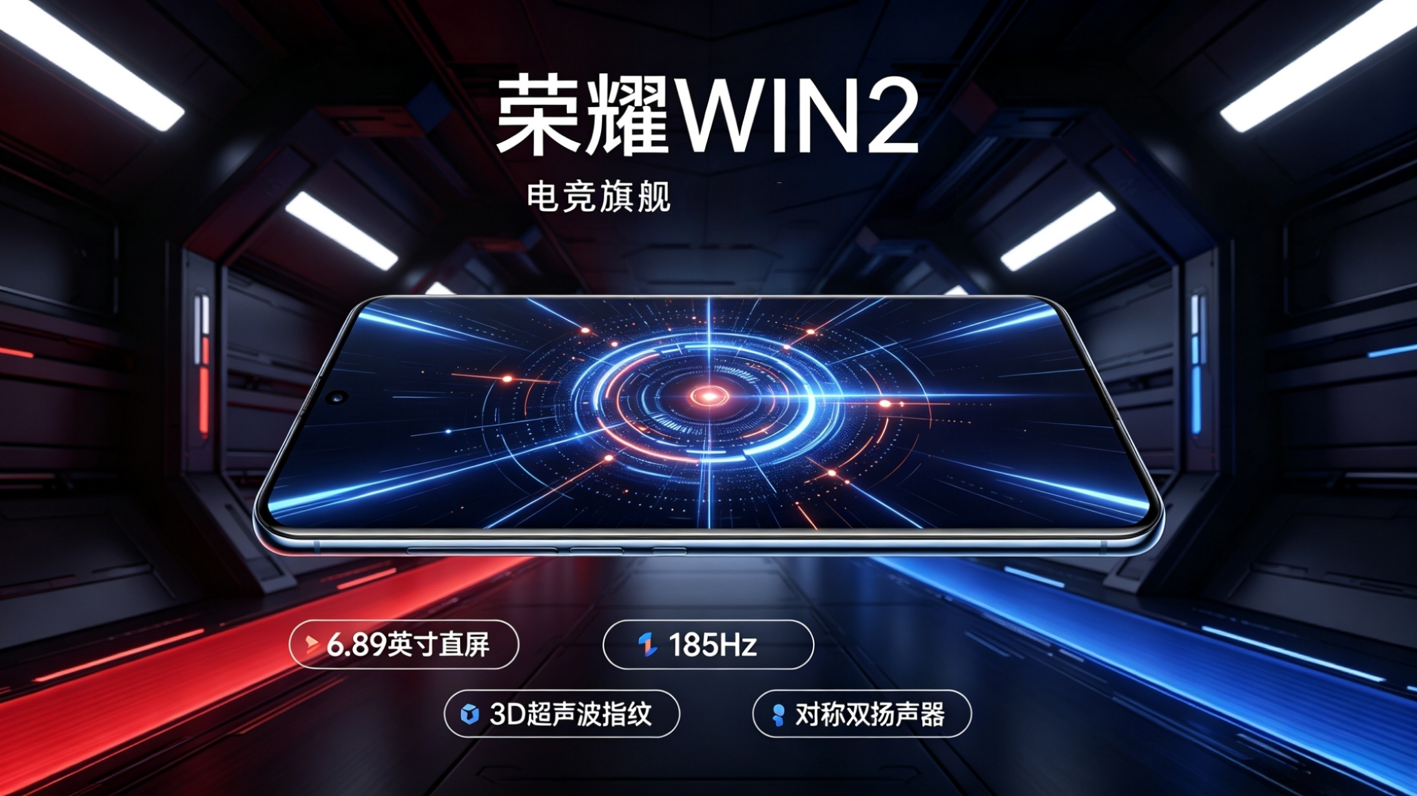 荣耀WIN2这个月就来，不少人开始纠结：现在冲Magic9超能版，会不会被“背刺”？先把心放肚子里—