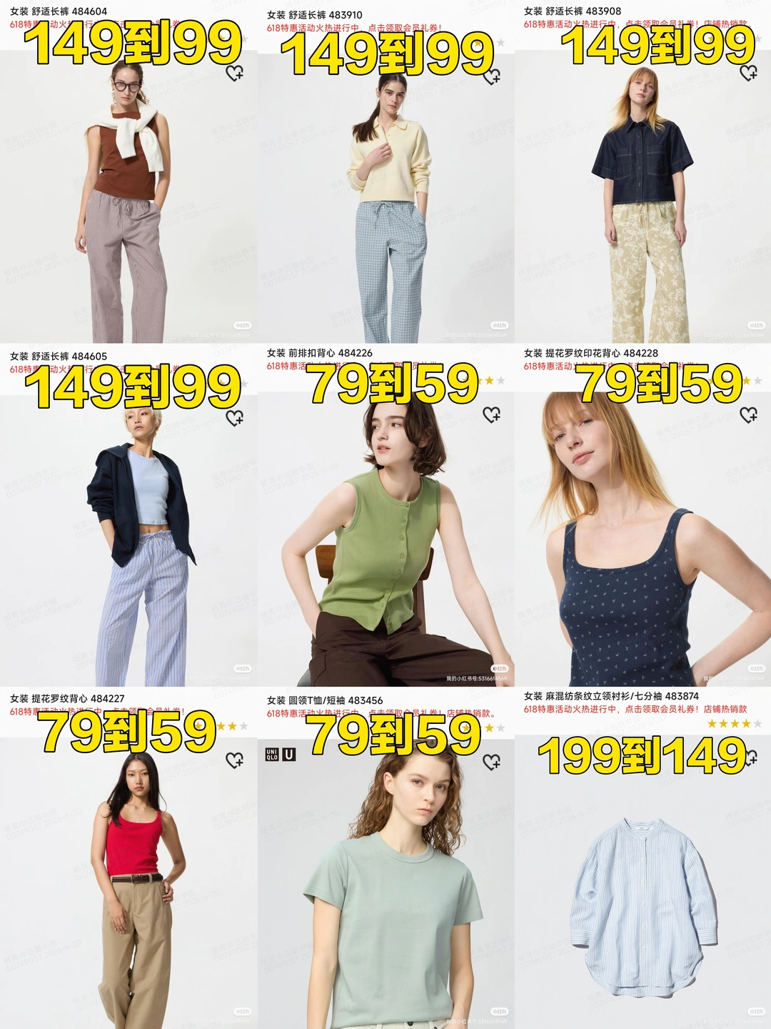 优衣库6月22日到25日30款降价商品合集