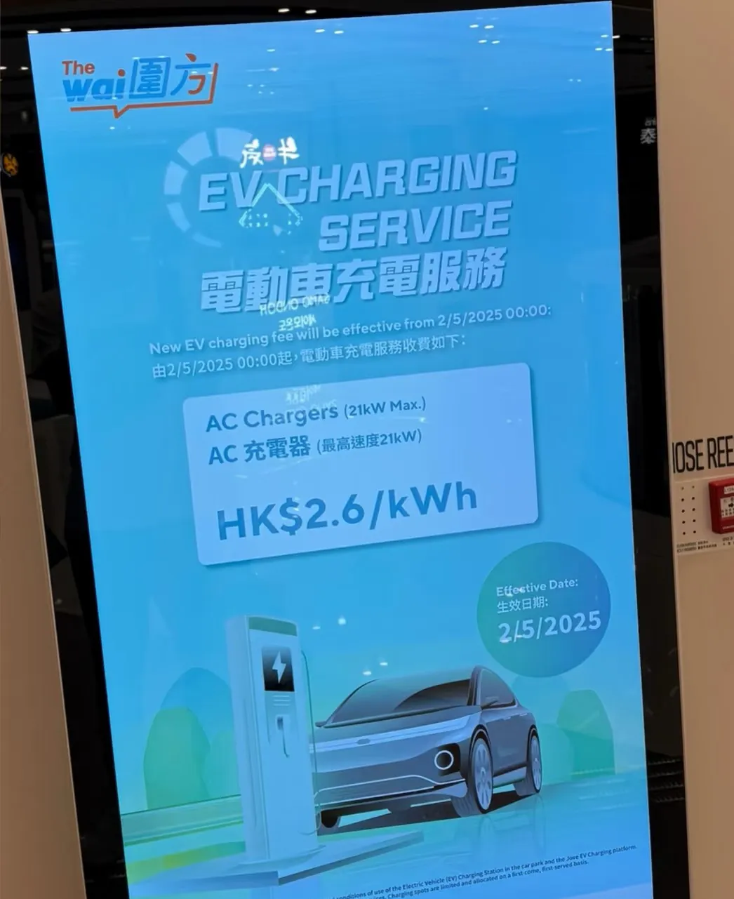 怪不得香港满街电动车香港如今电动车普及，原因找到了！2.6港币一度电，虽说比