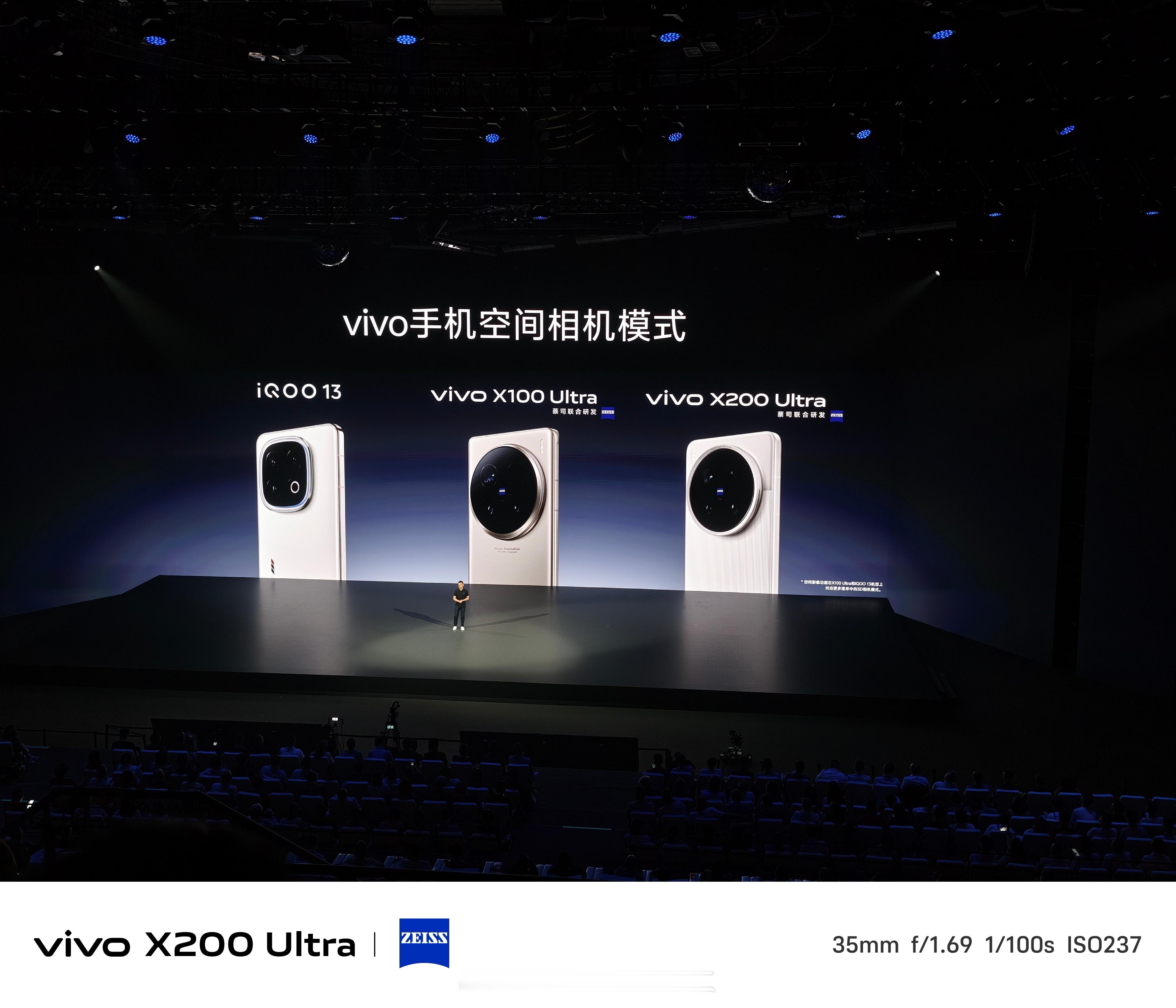 iQOO13，vivoX100Ultra，vivoX200Ultr