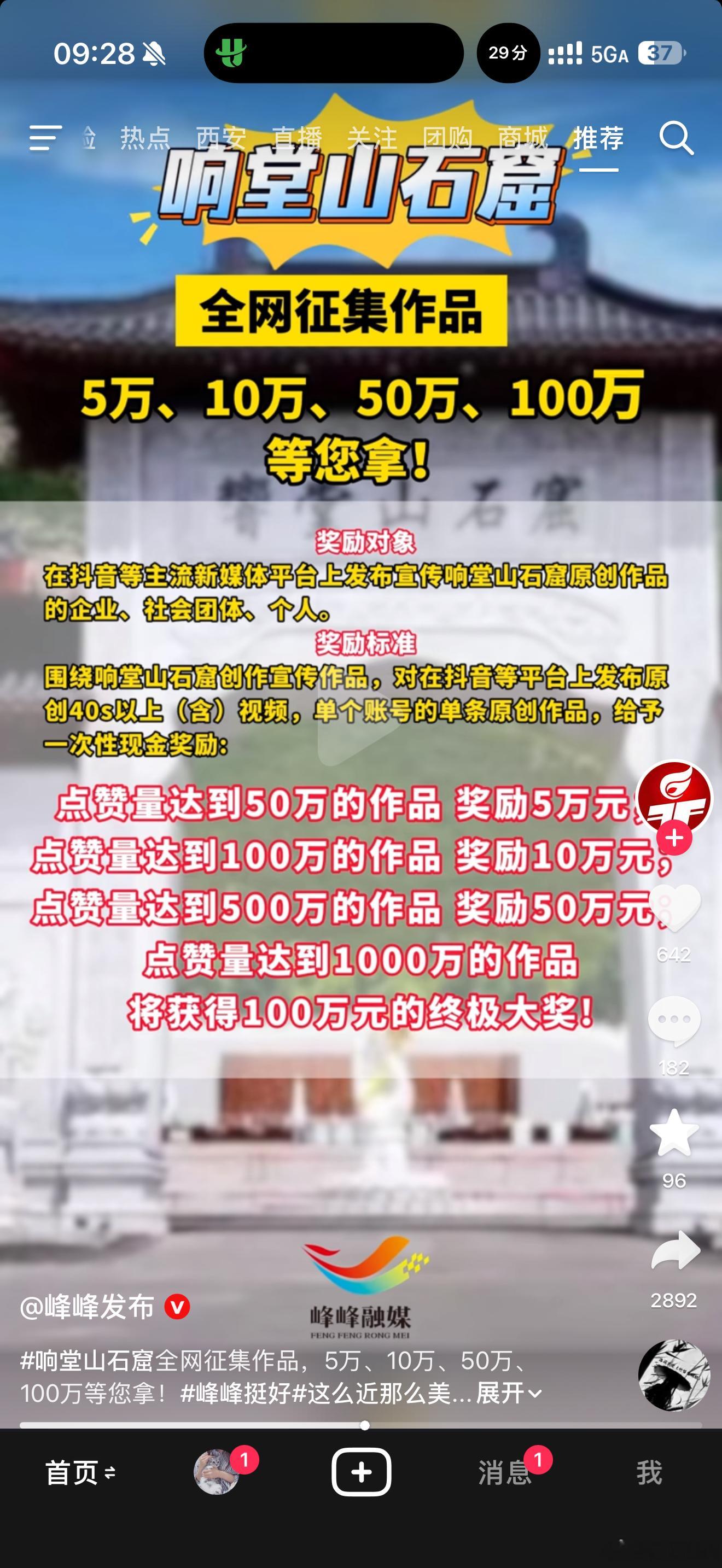 邯郸的景区，这你不拍？？