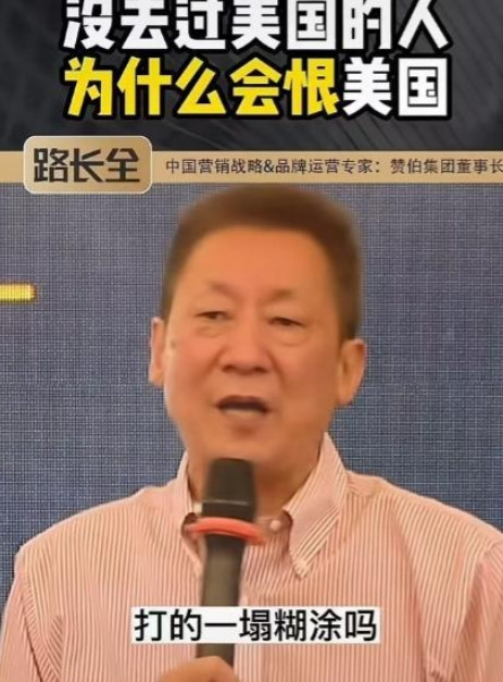北大教授一句'没去过日本凭啥恨日本人'引爆全网！爱国还是媚外？这场争论撕开了多少人的心理伤疤？