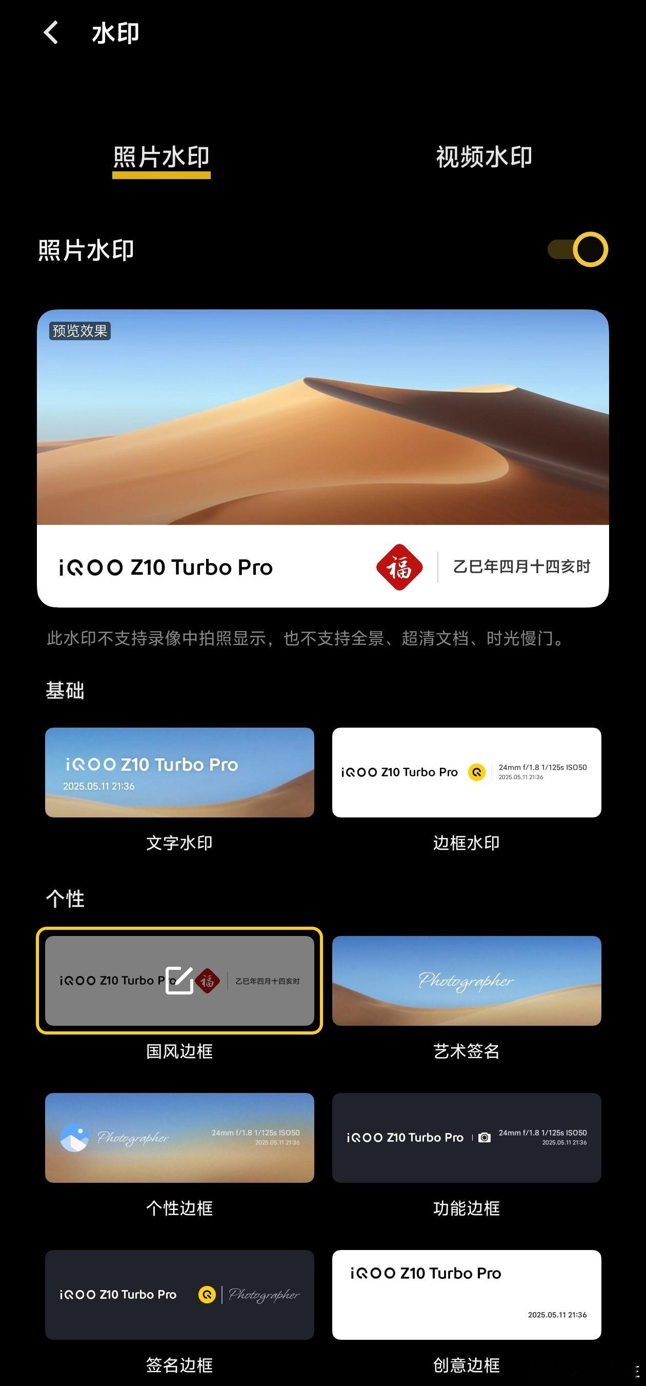 说起相机水印，vivo算是比较优秀的厂商之一。按理说水印这玩意不值得吹，但有的厂