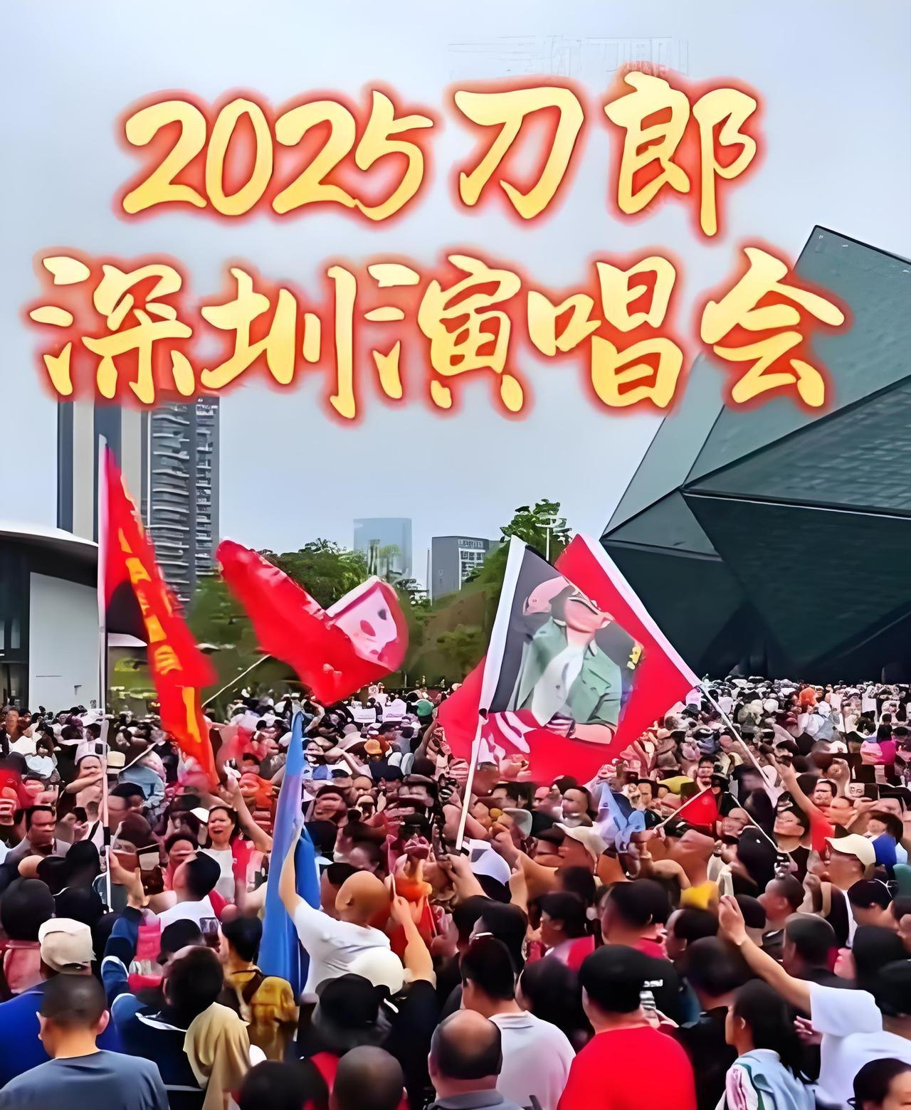 你敢信吗？3万张票几分钟就被抢空的深圳演唱会，主角刀郎居然连一句自己的歌都没唱？