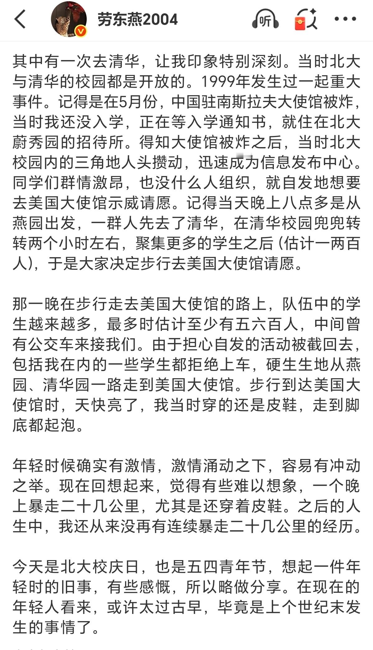 劳大教授讲述爱国事迹，疑回击网友说她不爱国