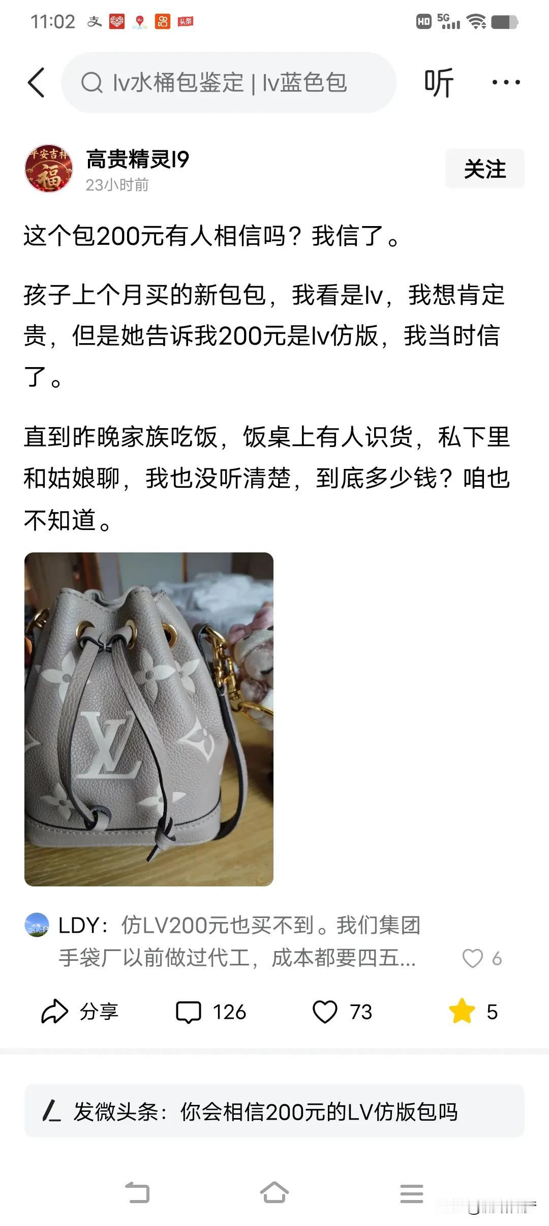 这款水桶包价值10300，LV路易威登新款水桶包。能挣钱就能消费，而且奢侈品