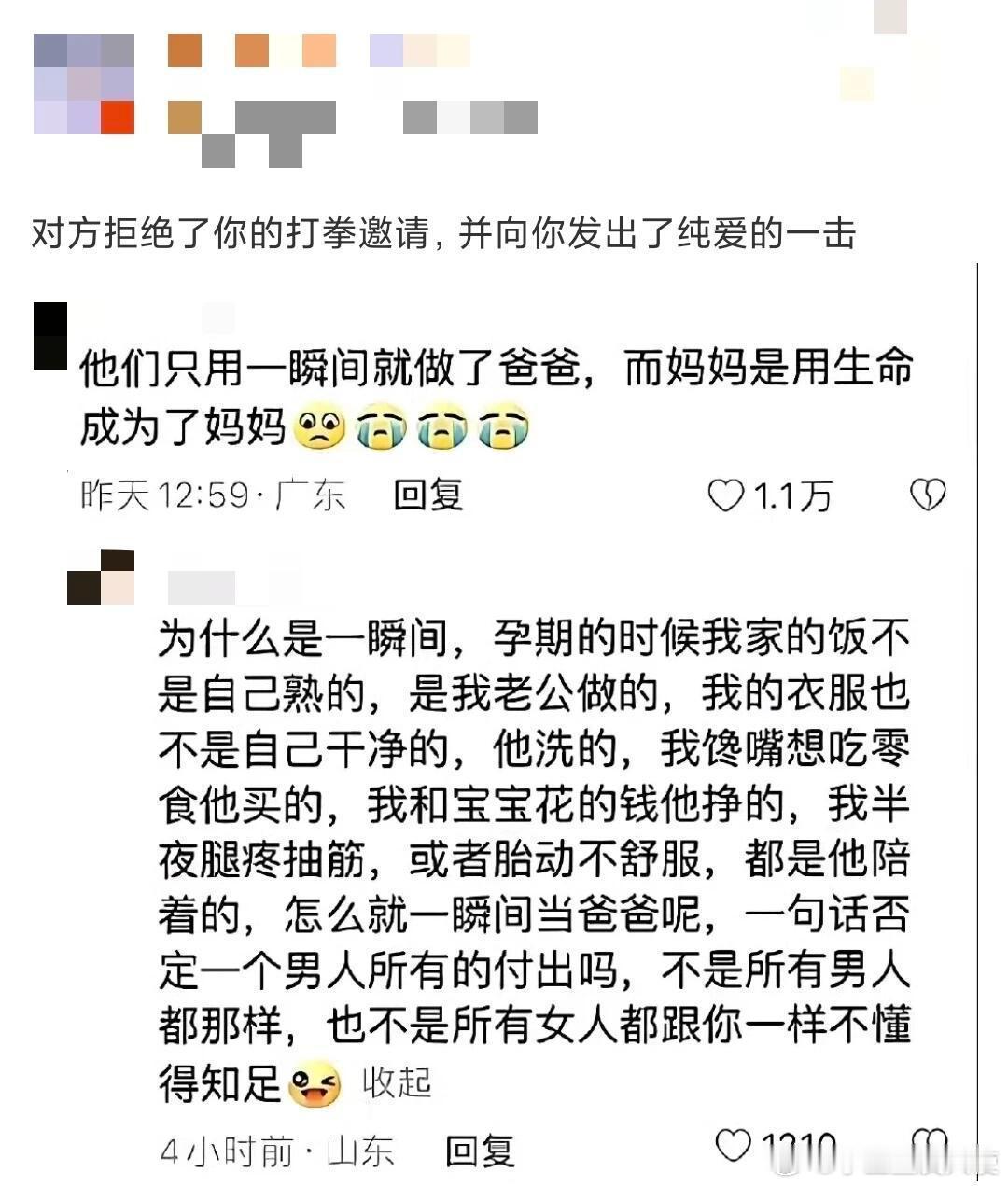 《孕期的时候》​​​​