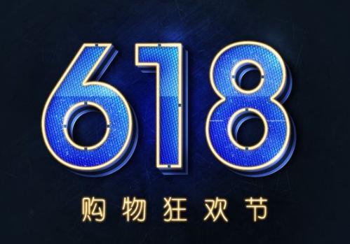 今年618，我发现最大的变化，就是大家都不再乱花钱了！前几天六一，我问身边