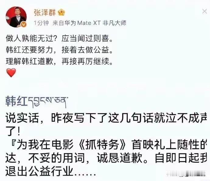 韩红会退出公益吗？走个面不是问题根本，许多人也是刚知道，来自月捐人的慈善捐款