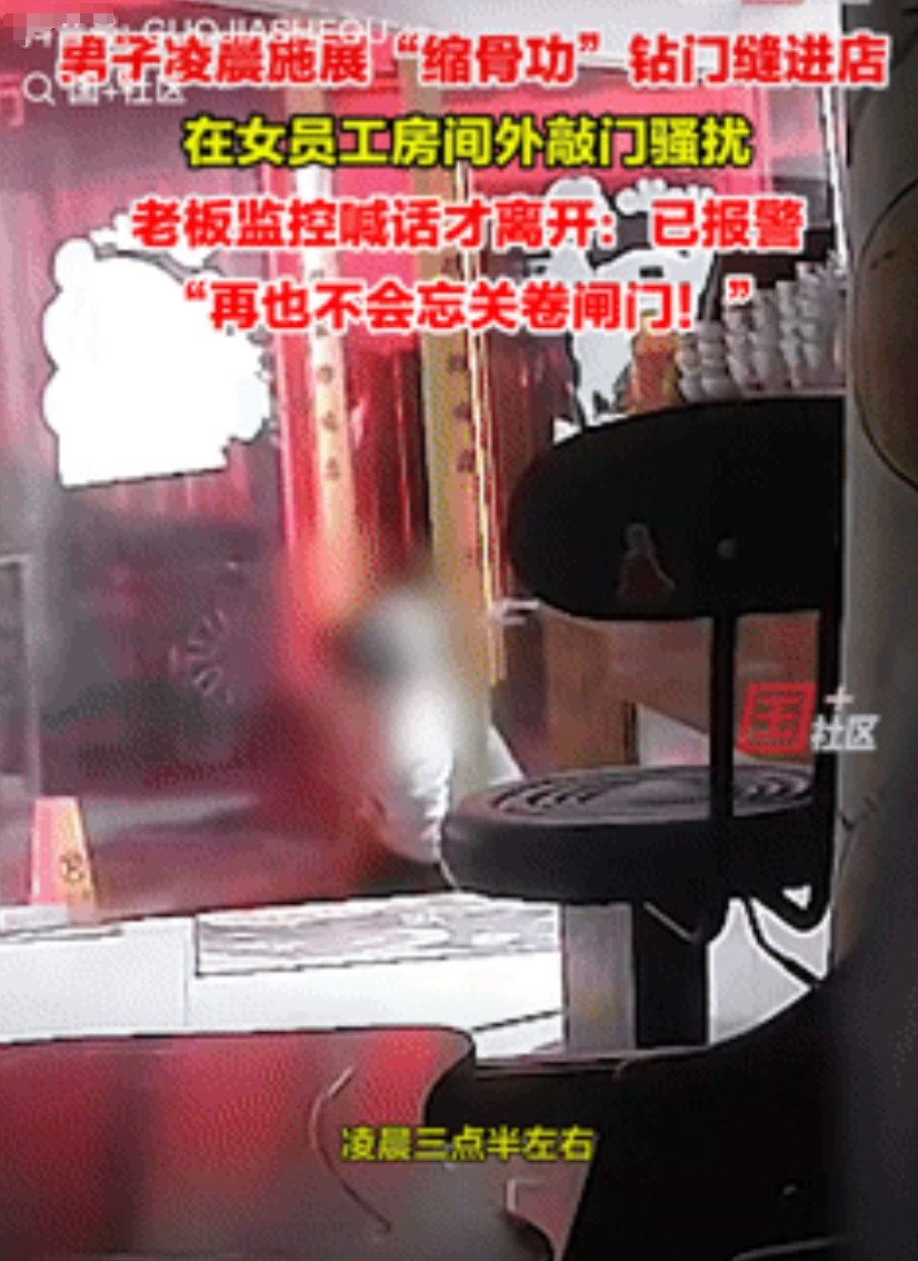 胆子也太大了！西藏林芝，一男子凌晨钻进上锁的餐饮店内，本以为他是来偷东西的，可没