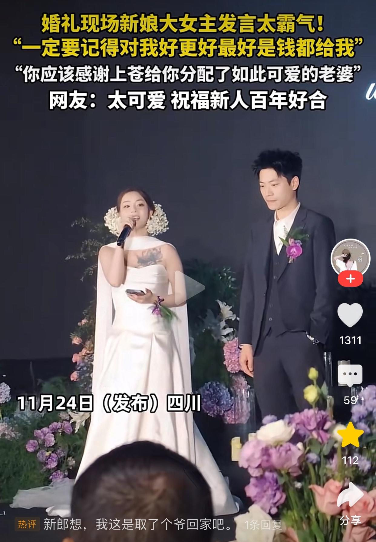 这个新娘霸气发言，有人觉得很可爱为什么觉得这个新郎一点都不开心呢新娘说的几