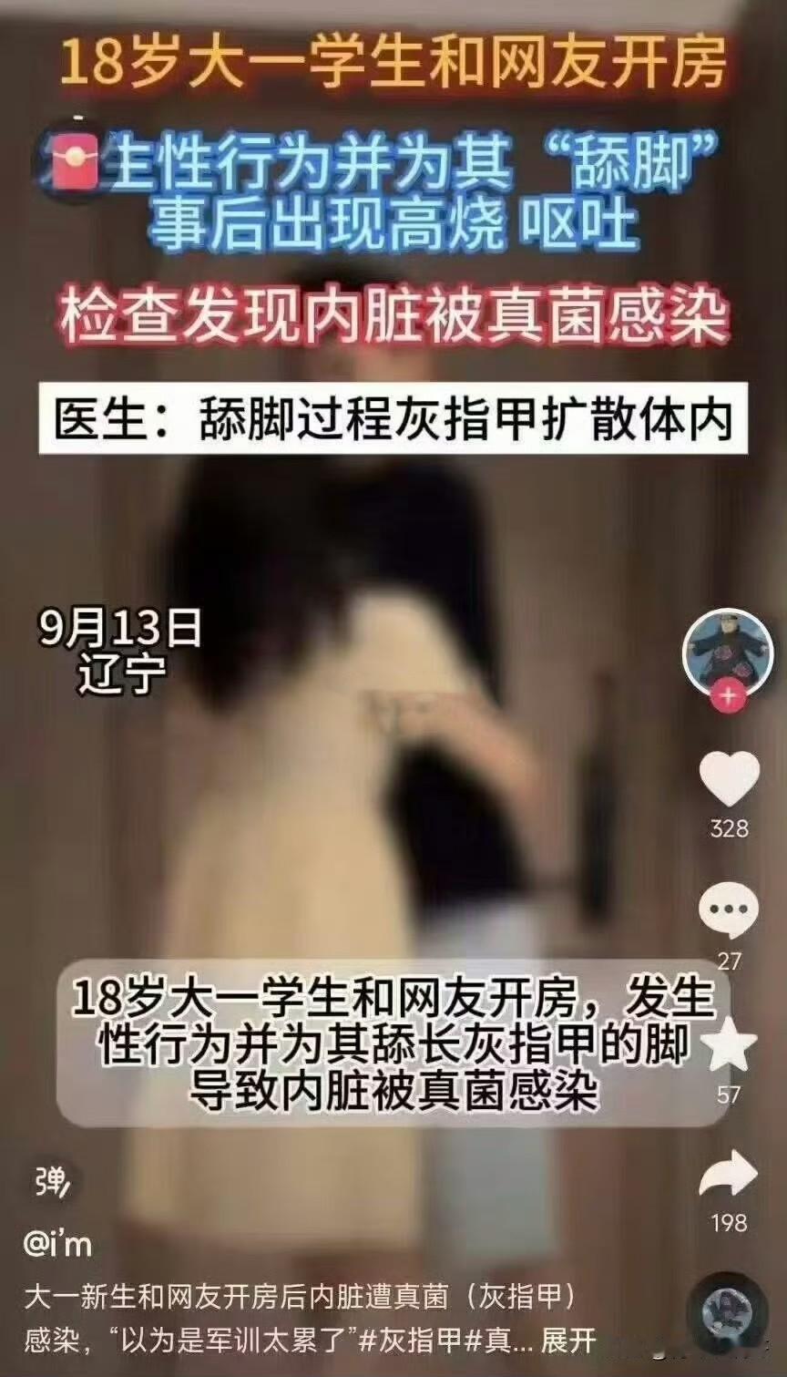 真是应了那句广告词！！！你还记得灰指甲的经典广告语吧！今天看到了一个有点搞笑