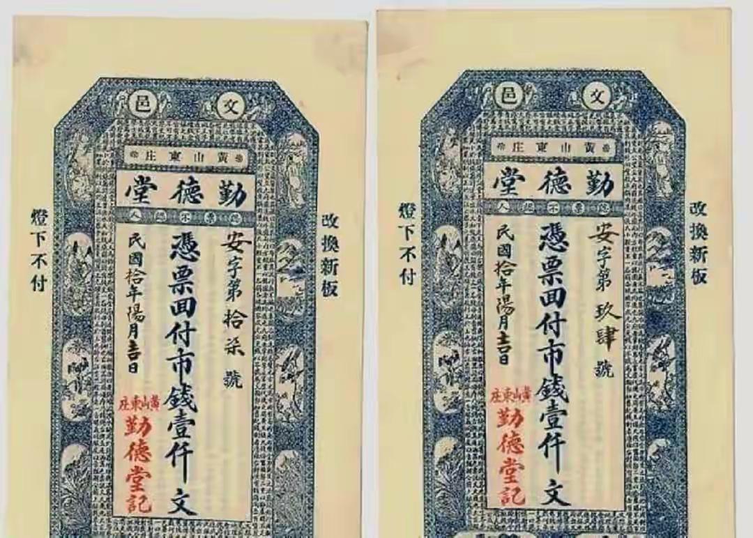 古代银票就一张纸，为何没人造假？你看看上面那行字，怎么造假？很多人看古装剧