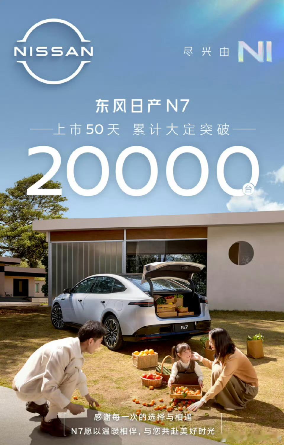 日产N7基本是主流合资品牌第一个把电动车产品做好，且价格做低，且市场反响不错的车