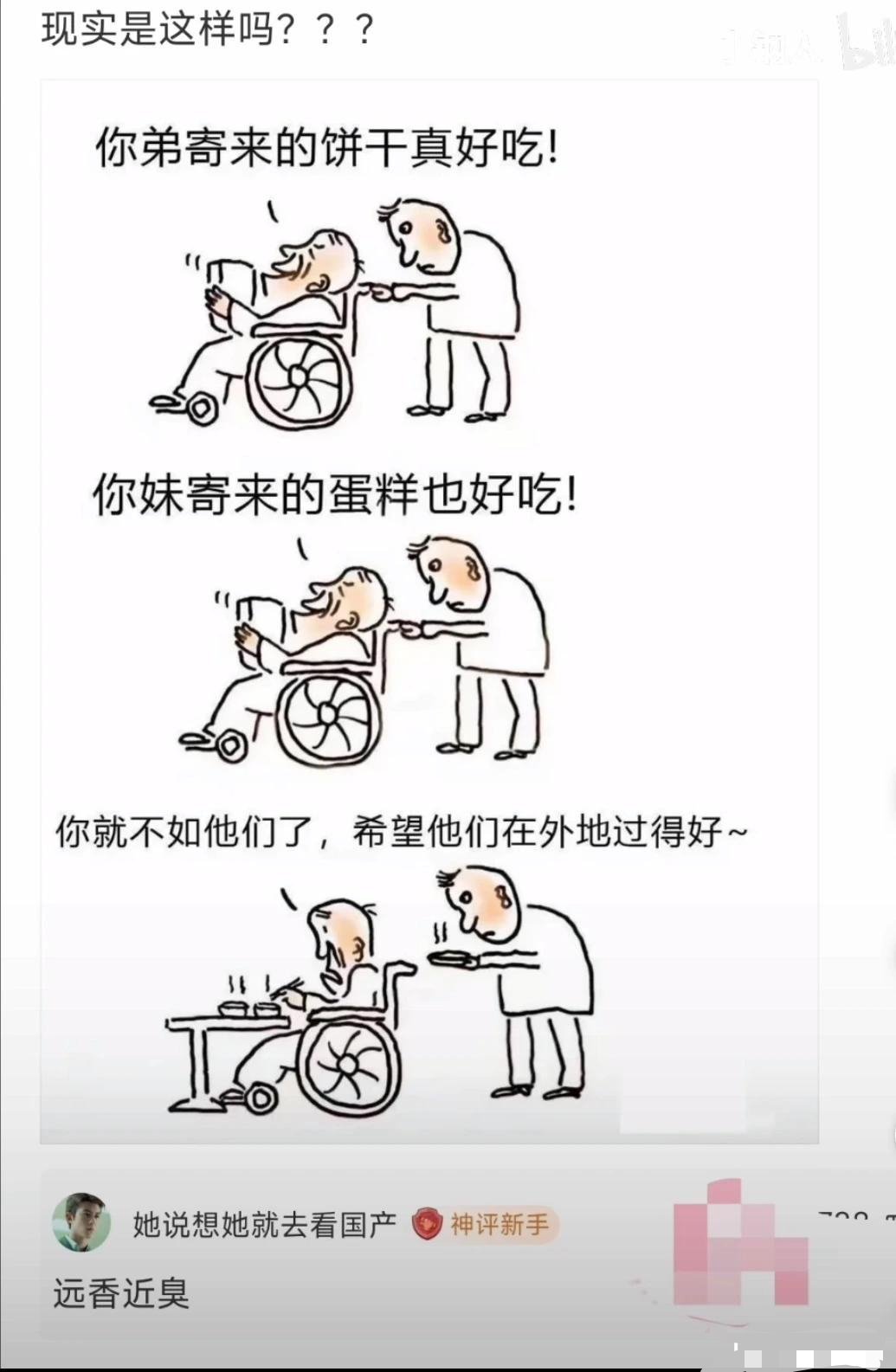 现实中一些人还真是这样