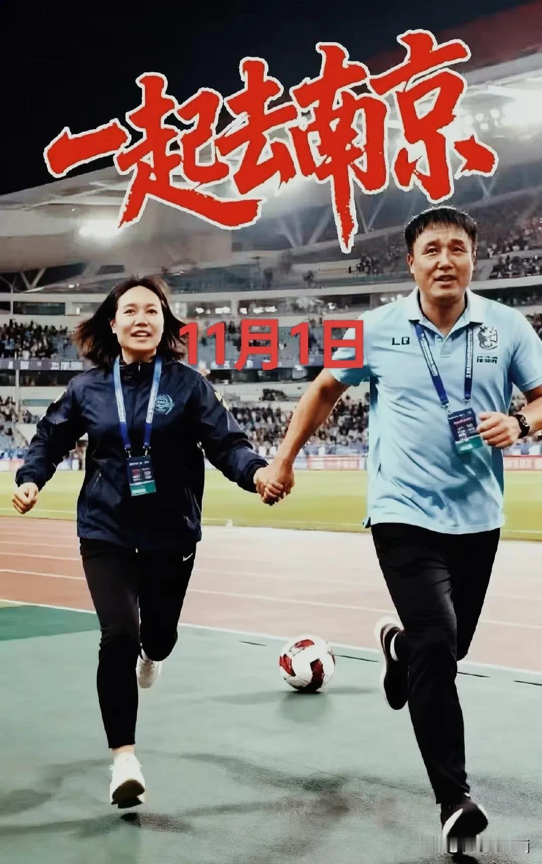 苏超联赛的战火即将燃至最激烈的时刻！11月1日，南京奥体中心将迎来一场巅