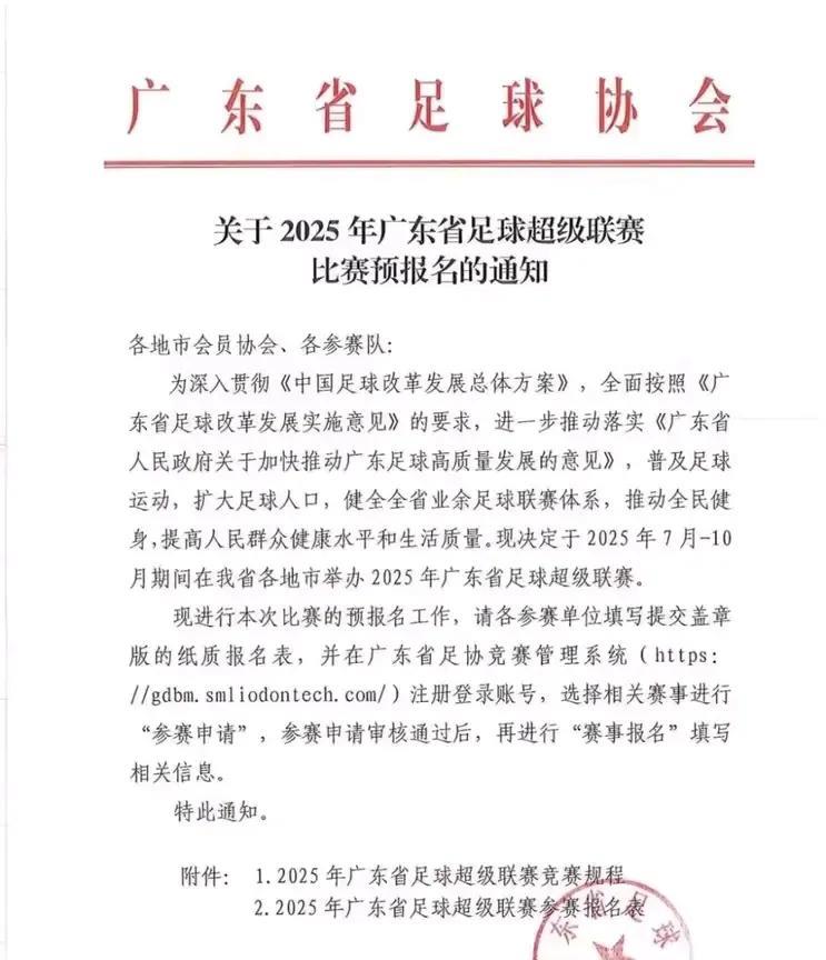 好，挺好，苏超之后，粤超来了关于足球，目前网上最热的话题应该是苏超了。十三太保