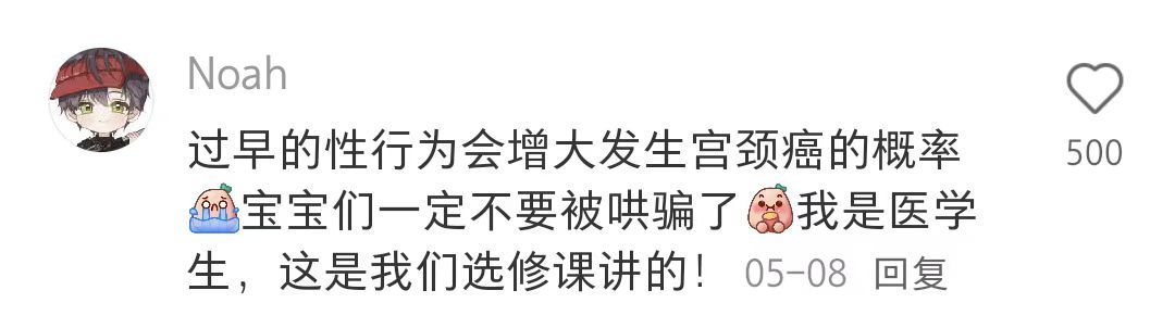 搜集了全网女生都应该知道的冷知识：​​​