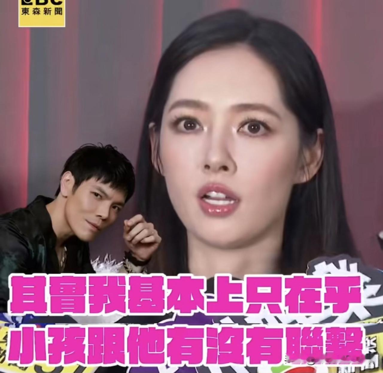 记者问：“跟向佐怎么维持远距离婚姻？”郭碧婷回答：“其实我基本上只在乎小孩有